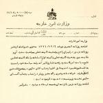 ناامید شدن مدافعان فلسطین از حمایت دولت ایران در دهه ۱۳۲۰