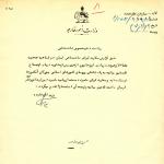 بیانیه علمای «الازهر» درباره اوضاع فلسطین در سال ۱۳۲۷