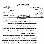 اثرات سوء اعدام طیب حاج رضایی از منظر ساواک