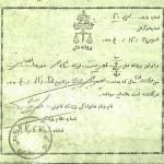 تاریخ صحیح شهادت شیخ نصرت‌الله انصاری زیر شکنجه ساواک