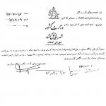 استیصال ساواک از تداوم منبر آیت‌الله جنتی در تبعید