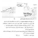 حساب مشترک شهید مطهری و علامه طباطبایی برای کمک به فلسطین