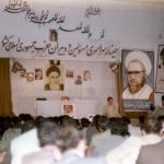 تصویری از سمینار سراسری مسئولین حزب جمهوری اسلامی در مشهد مقدس