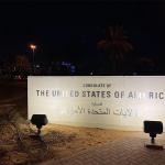 آمریکا در سال 1385 از تکرار رسوایی 1358 ترسیده بود؟