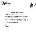 گزارشی از برگزاری کنفرانس اسلامی قدس در آذرماه ۱۳۱۰