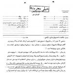 ملاقات دانشجویان با شاه ممنوع!