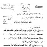 مواضع اعضای سازمان انرژی اتمی در انقلاب چه بود؟