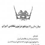 رسانه ما را گوش نکنید!