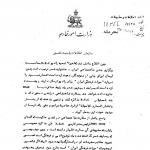 خدمات بی‌بی‌سی به جشن 2500 ساله