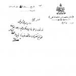 از انتخاب مشارالیه جلوگیری کنید