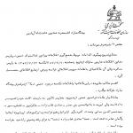 تلاش سرویس فرانسه برای انتقال امام خمینی به آمریکا