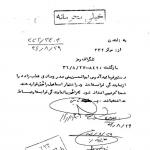 اتصال اسماعیل رائین به قطب‌زاده و بنی‌صدر توسط ساواک