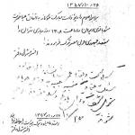 واکنش فردوست به فرار شاه