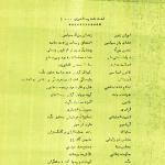 لغت‌نامه رستاخیزی...!