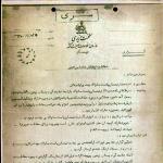 درخواست اسرائیل برای مراقبت از کشتی‌هایش در خارک