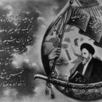 خاطره شهید امام خامنه‌ای از نوروزی که عید نبود