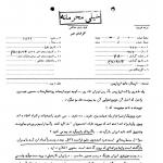 اینها با تحصیل‌کرده‌ها مخالفند!