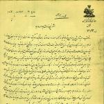 اقدامات ضد شیعی پادشاه افغانستان در سال 1307
