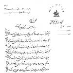 انتصاب رکن‌الدین مختاری به معاونت شهربانی در سال ۱۳۰۸