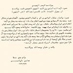 اولین پیام بارزانی پس از پیروزی انقلاب چه بود؟