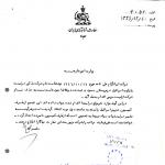 تحریم شرکت‌های ایرانی از سوی دولت‌های عربی به دلیل ارتباط با اسرائیل