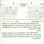 نصب فرستنده جدید در سفارت اسرائیل در تهران