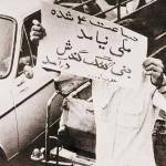 ۲۵ خرداد ۱۳۶۰؛ روز شکست «جبهه متحد ضدانقلاب»