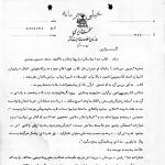 جزوه «صدای اسلام در اروپا»