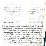 گزارش کارهای روزمره خود را برای ما ارسال کنید!