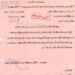 یکی از اسناد همکاری منافقین و حزب دموکرات کردستان