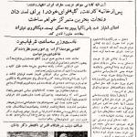 آیت‌الله کاشانی: پس از پایان کار نفت، برای استرداد بحرین اقدام می‌کنیم