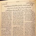 تایمز: راه هرگونه سازش و توافقی با دکتر مصدق بسته شده است