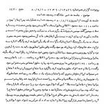 تا تفرقه بین مسلمانان وجود دارد، باید به دست صهیونیست‌ها شلاق بخورند
