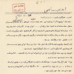 ترور اشرف توسط قماربازها