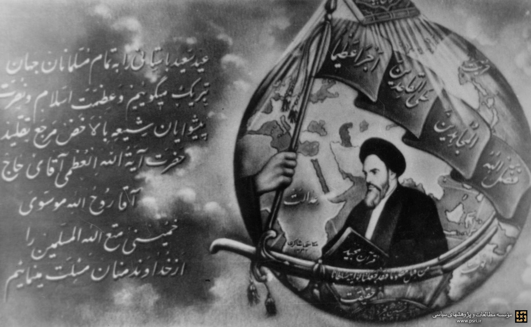 خاطره شهید امام خامنه‌ای از نوروزی که عید نبود