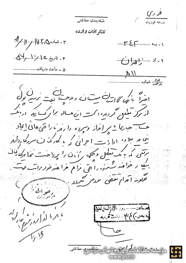 تعطیل شدن بانکهای سیستان و بلوچستان