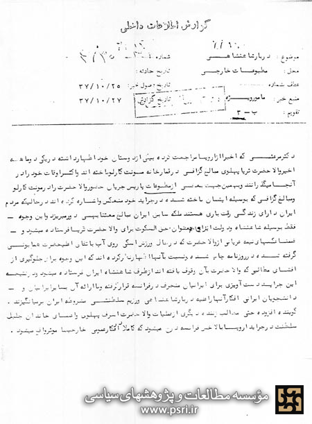 حق السکوت به ملکه سابق ایران