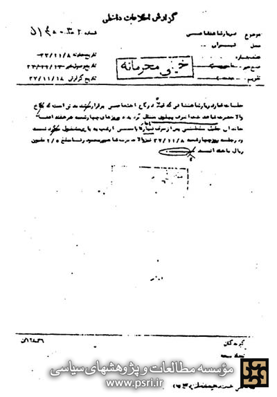 قمارخانه سلطنتی