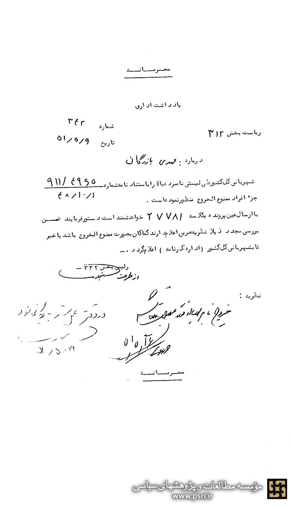 مهدى بازرگان ، ممنوع الخروج