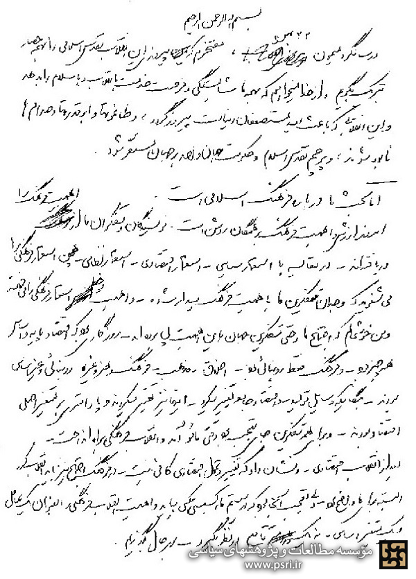 دل نوشته های شهید چمران در زندگی ، مبارزه، دفاع و شهادت  