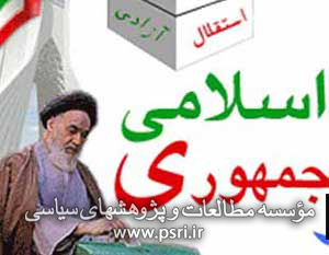 روز « جمهوری اسلامی»