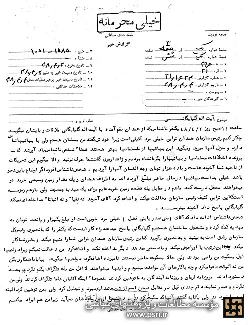 آیت الله گلپایگانی : دولتیها از من خوششان نمى‏آید