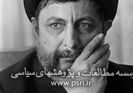 نشستی به یاد سخنرانی ساختارشکنانه امام موسی صدر