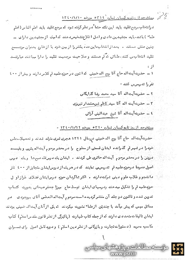 بیانیه کارمندان وزارت امور خارجه در حمایت از انقلاب اسلامی