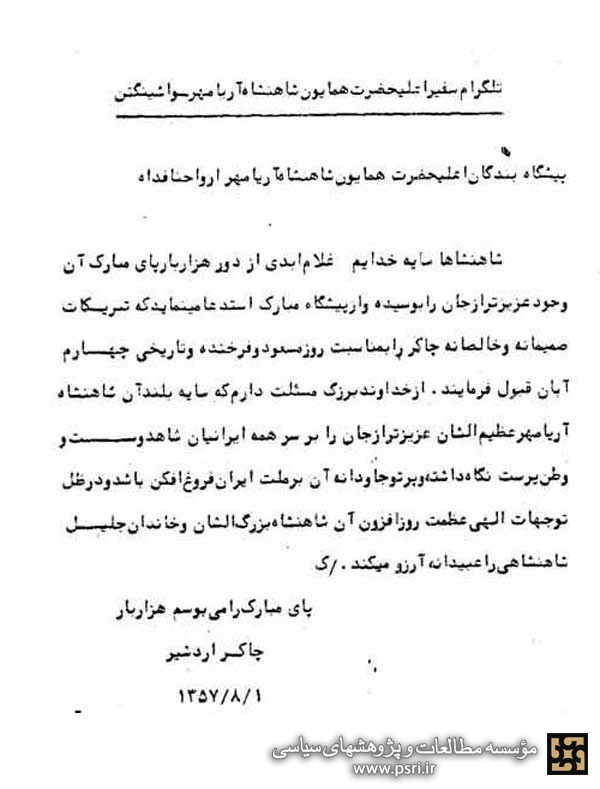 ادبیات سفیر