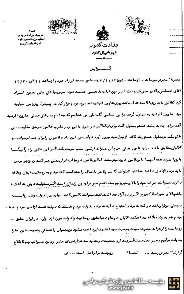 گزارشی از سخنرانی آیت الله فلسفی در مسجد لرزاده
