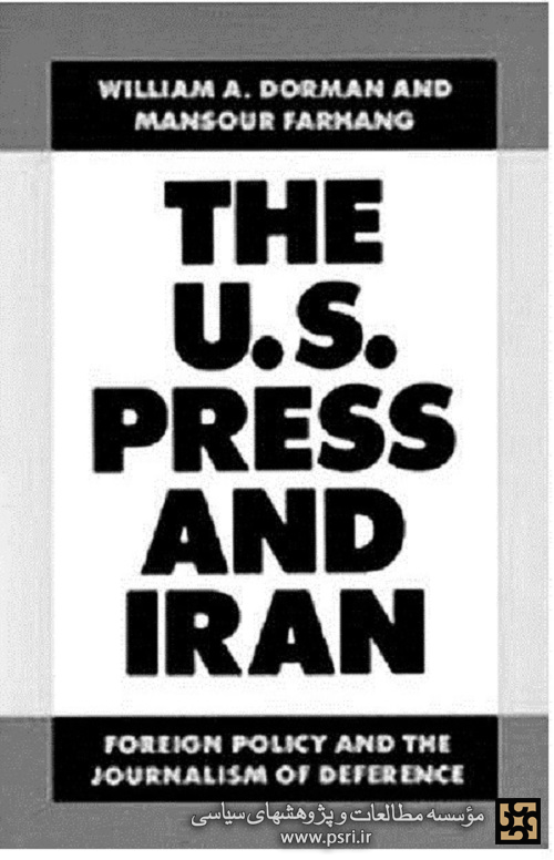مطبوعات آمریکا و ایران