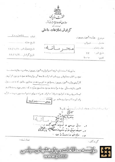 دکتری با مدرک دیپلم!