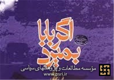 انتشار داستان‌هایی از محمدرضا سرشار در اسپانیا