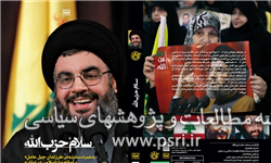 کتاب‌هایی برای شناخت بیشتر حزب‌الله و پیروزی تاریخی در جنگ 33روزه 